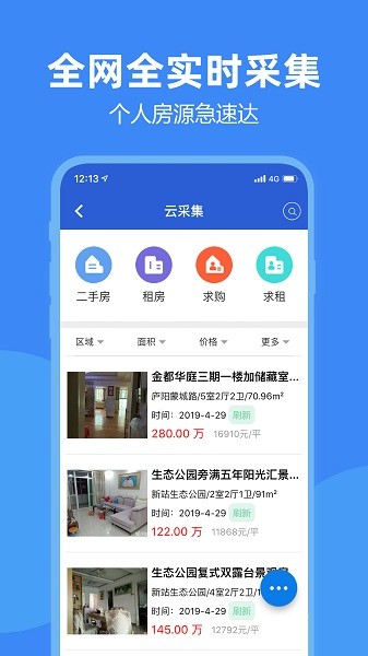 房朋app官方下载