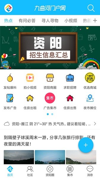 九曲河门户网app官方版下载安装