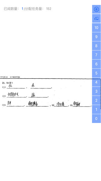 乐华阅卷app官方下载最新版