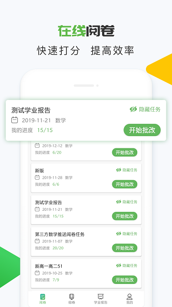 知心慧学app官方下载安装