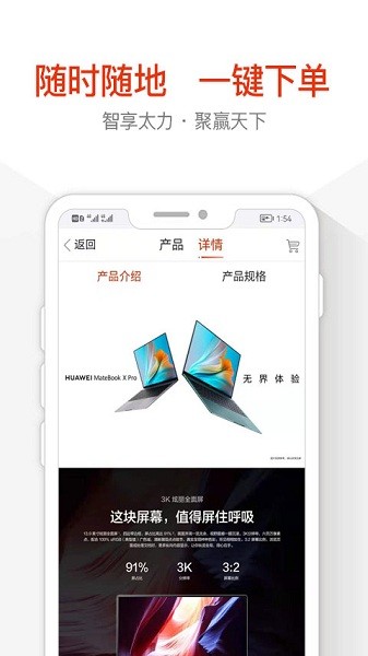 太力商城app官方版下载