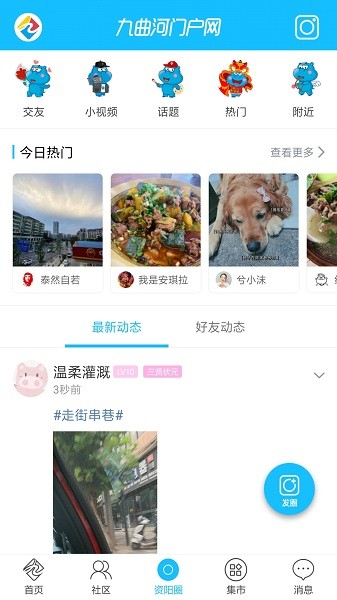 九曲河门户网app官方版下载安装