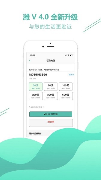 潍vapp官方下载安装