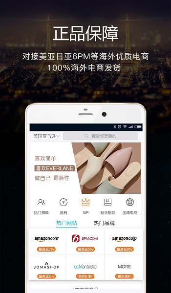 海淘1号app最新版下载安装