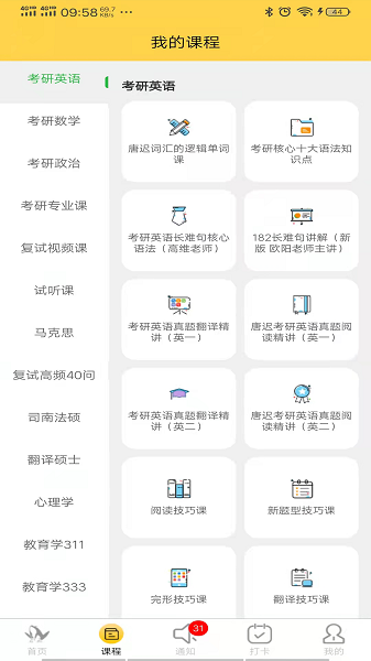 研呱呱app官方版下载安装