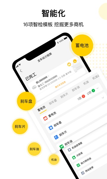 门店通app最新版下载