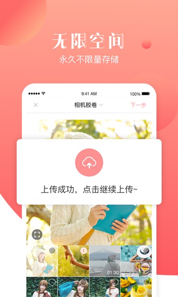 宝宝树小时光app官方版下载