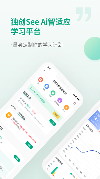 恒企网校app官方下载安装