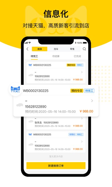 门店通app最新版下载