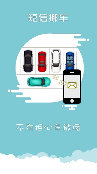 上海交警app下载最新版本安装