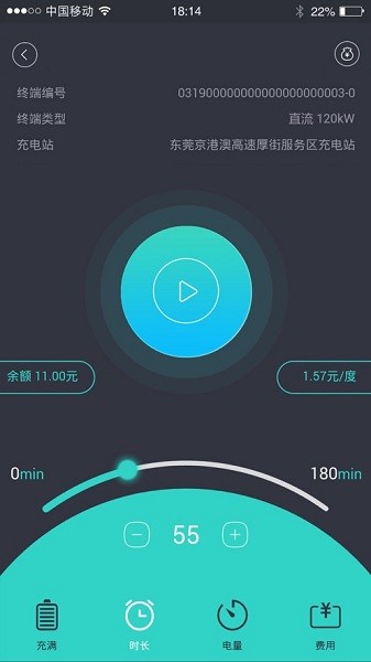 粤易充app最新下载安装