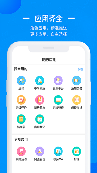 徐州智慧教育app官方下载安装