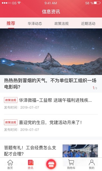 华泽微福app下载安装最新版