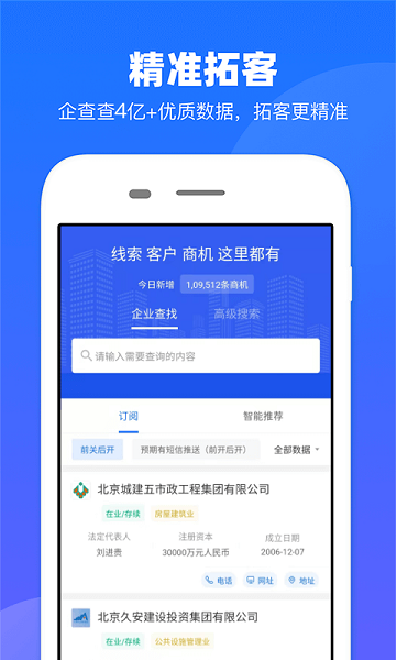 客找找app最新版下载