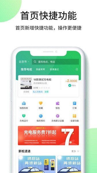 优易充app下载安装最新版