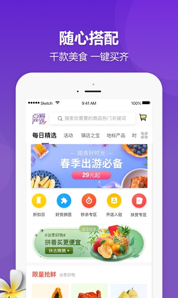 点筹网app下载安装最新版