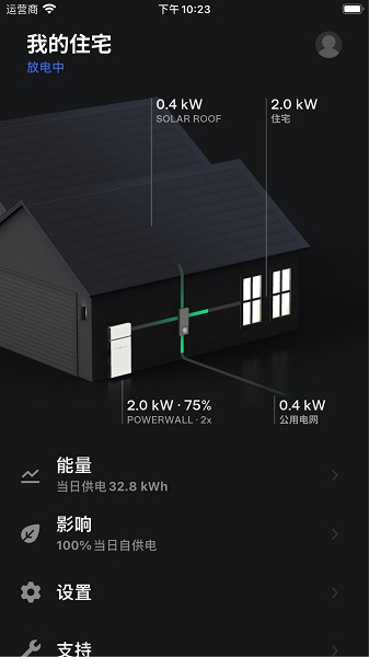 teslaapp最新版下载