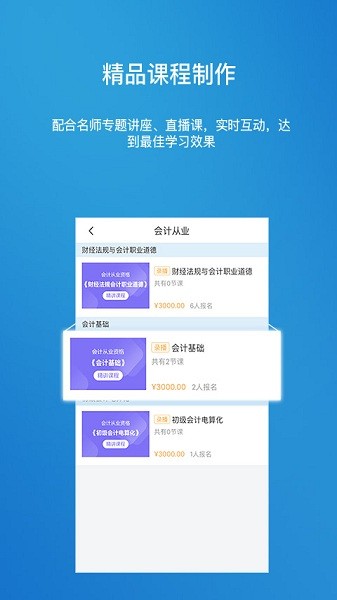 金培网app最新版下载安装