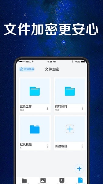 手机应用助手app官方下载安装