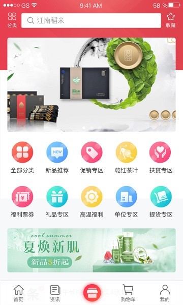 华泽微福app下载安装最新版