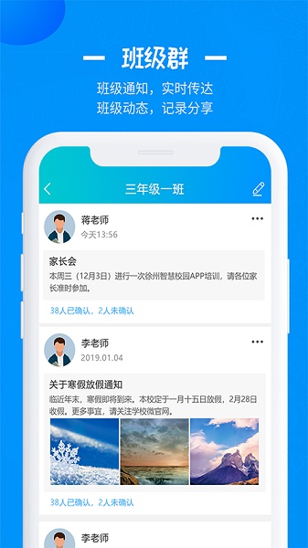 徐州智慧教育app官方下载安装