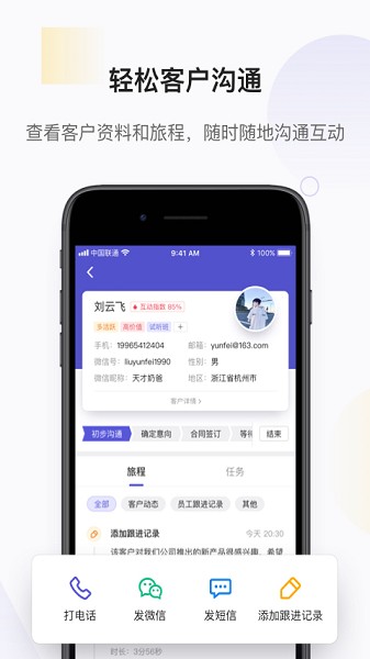 网易互客app下载安装手机版