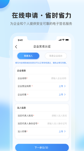 瑞证通app官方下载安装