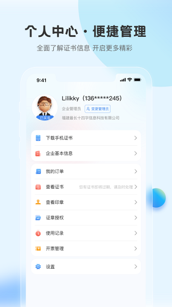 瑞证通app官方下载安装