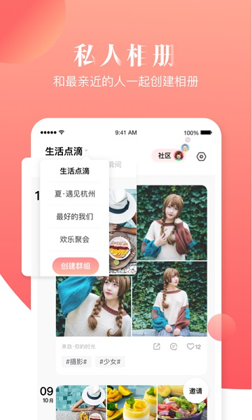 宝宝树小时光app官方版下载