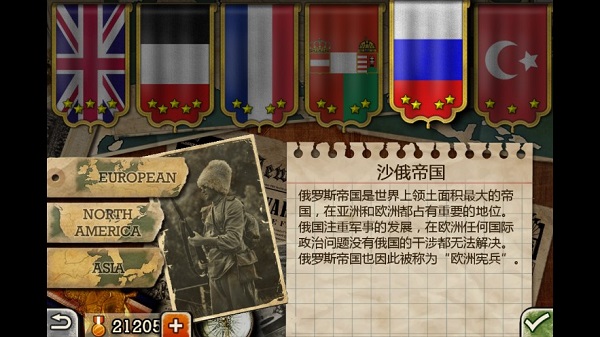 欧陆战争3破解版无限金币无限勋章下载