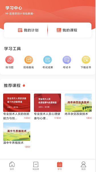 正中华app下载安装最新版