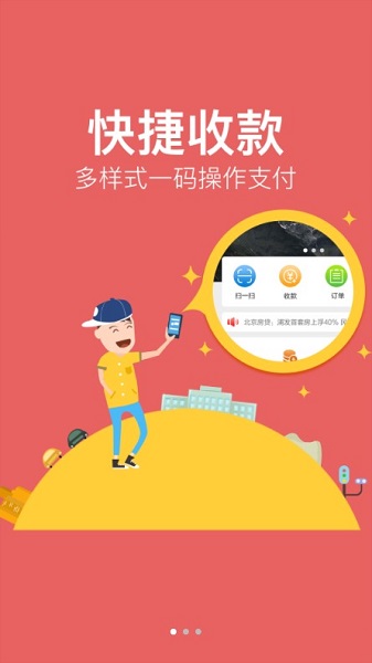 金信一码付app下载安装2023