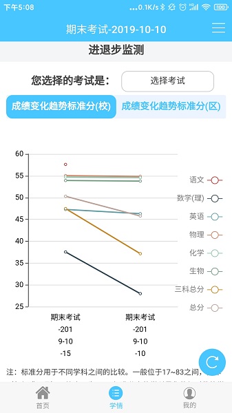 达美嘉家长端app下载安装免费