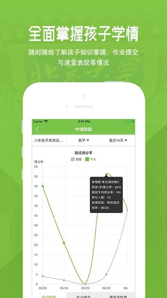 家长云app下载安装免费版