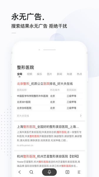 简单搜索app下载安装手机版