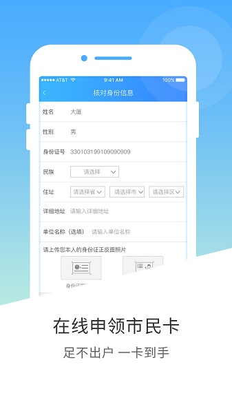 南宁市民卡app下载安装最新版