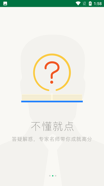 阳光学堂app最新版下载安装