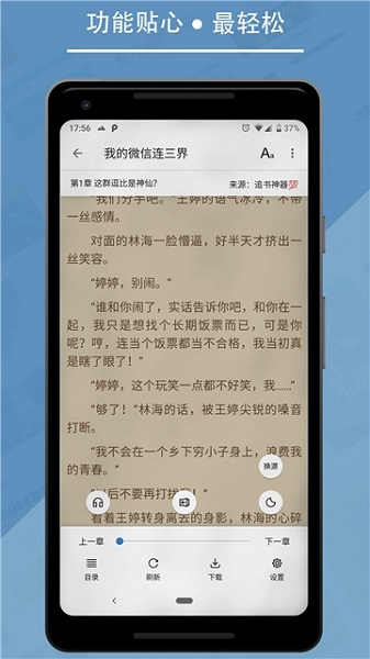 书迷楼小说网app下载最新版