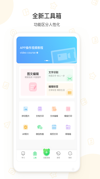 爱立熊app最新版本下载安装