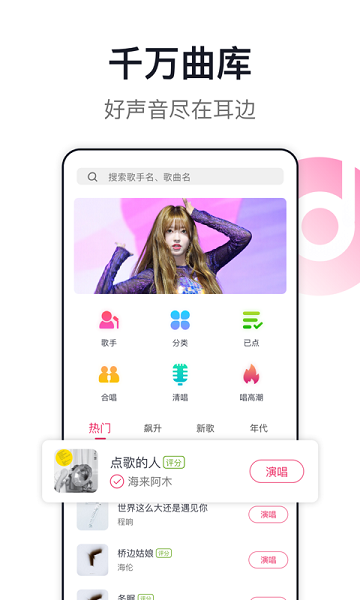 爱唱app官方下载安装最新版