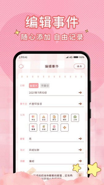 情侣闹钟app最新版下载安装