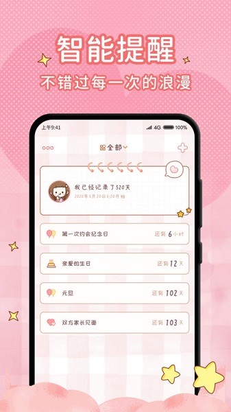 情侣闹钟app最新版下载安装