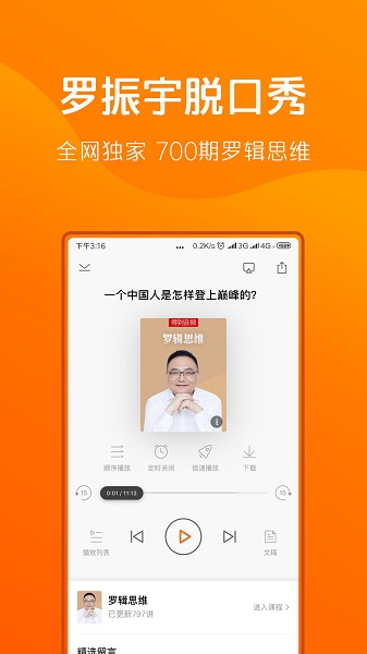 得到app官方版下载安装