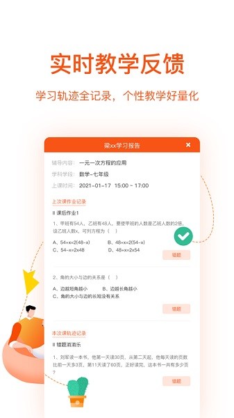 牛师帮app官方版下载安装