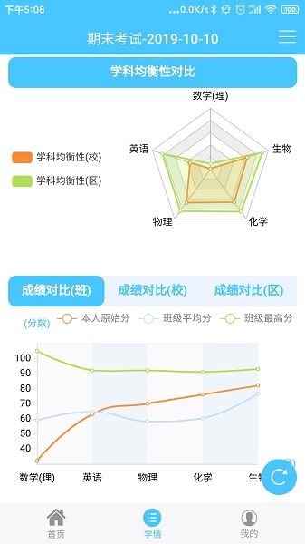 达美嘉家长端app下载安装免费