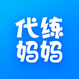 代练妈妈app官方下载安装