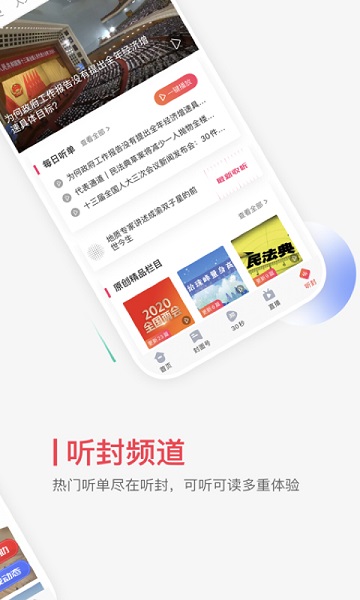 封面新闻app最新版下载安装