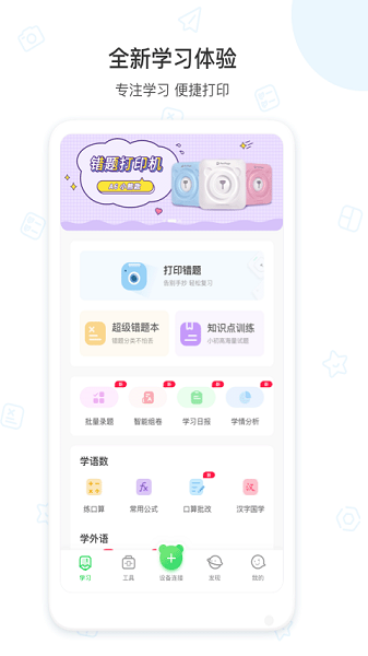 爱立熊app最新版本下载安装