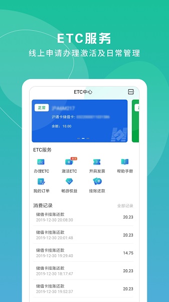 上海交通卡app官方下载最新版