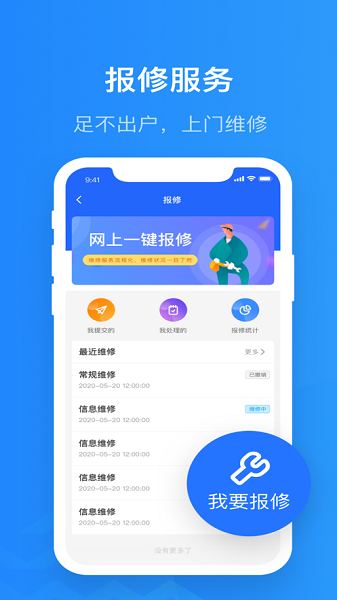 院校通app最新版下载安装